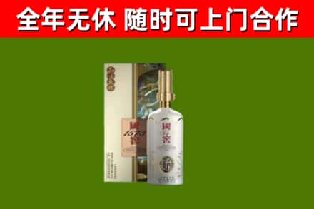 米易县回收国窖1573价格