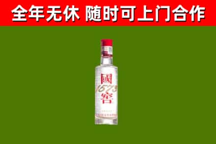 米易县回收国窖1573