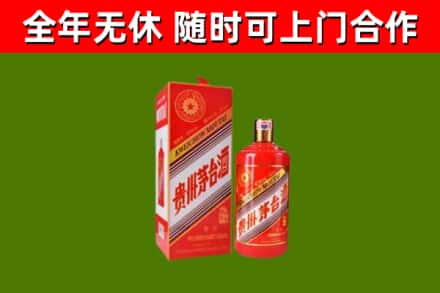 米易县回收生肖茅台酒
