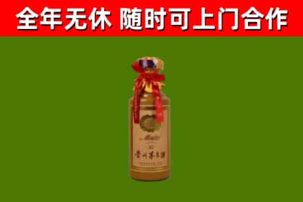 米易县回收30年茅台酒