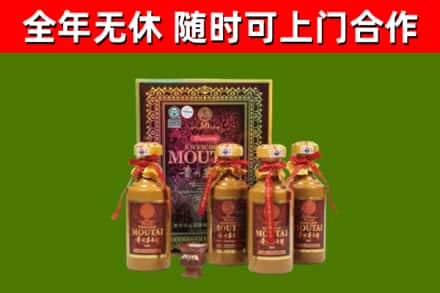 米易县回收50年份茅台