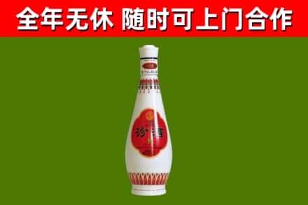 米易县烟酒回收瓷瓶汾酒.jpg