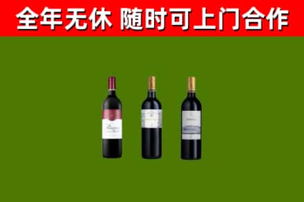 米易县回收拉菲红酒
