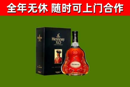 米易县回收轩尼诗洋酒